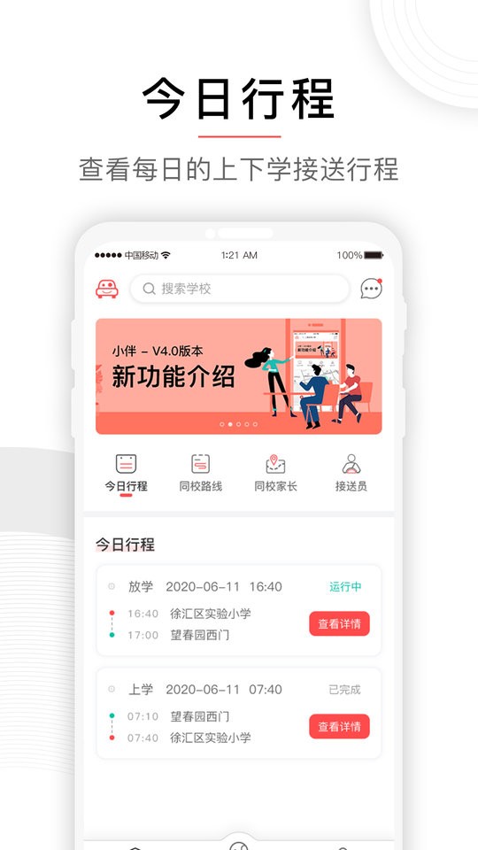 小伴app图4