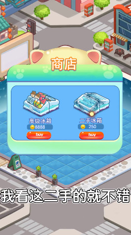 有家小卖部游戏图3