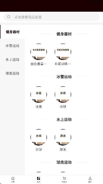 西西里健康app图3