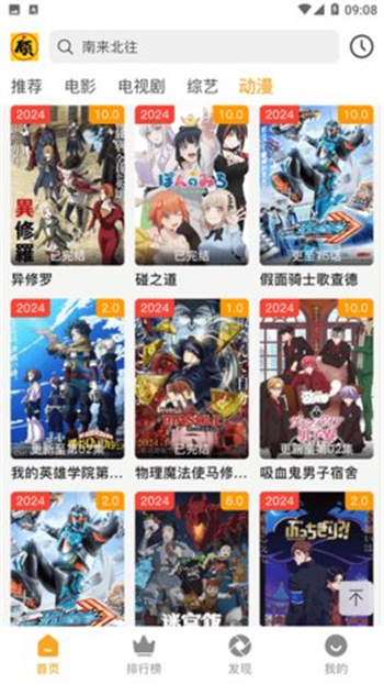 顾我追剧app图3