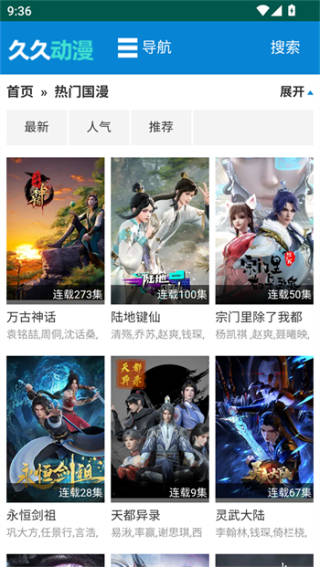 久久动漫app图1