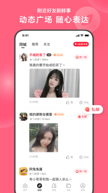 心遇官方正版图1