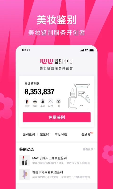 心心app图2