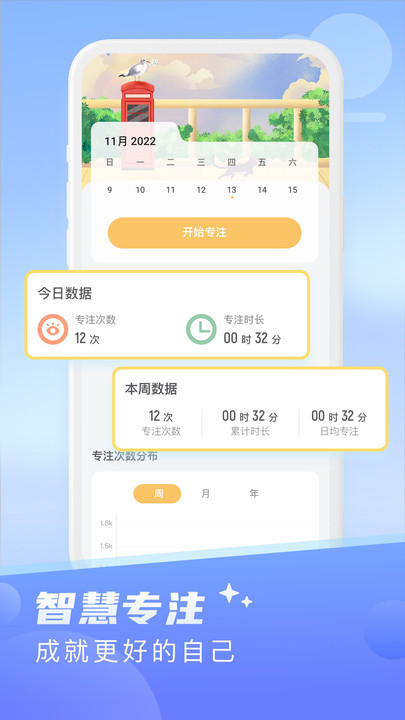 晴日天气app图2