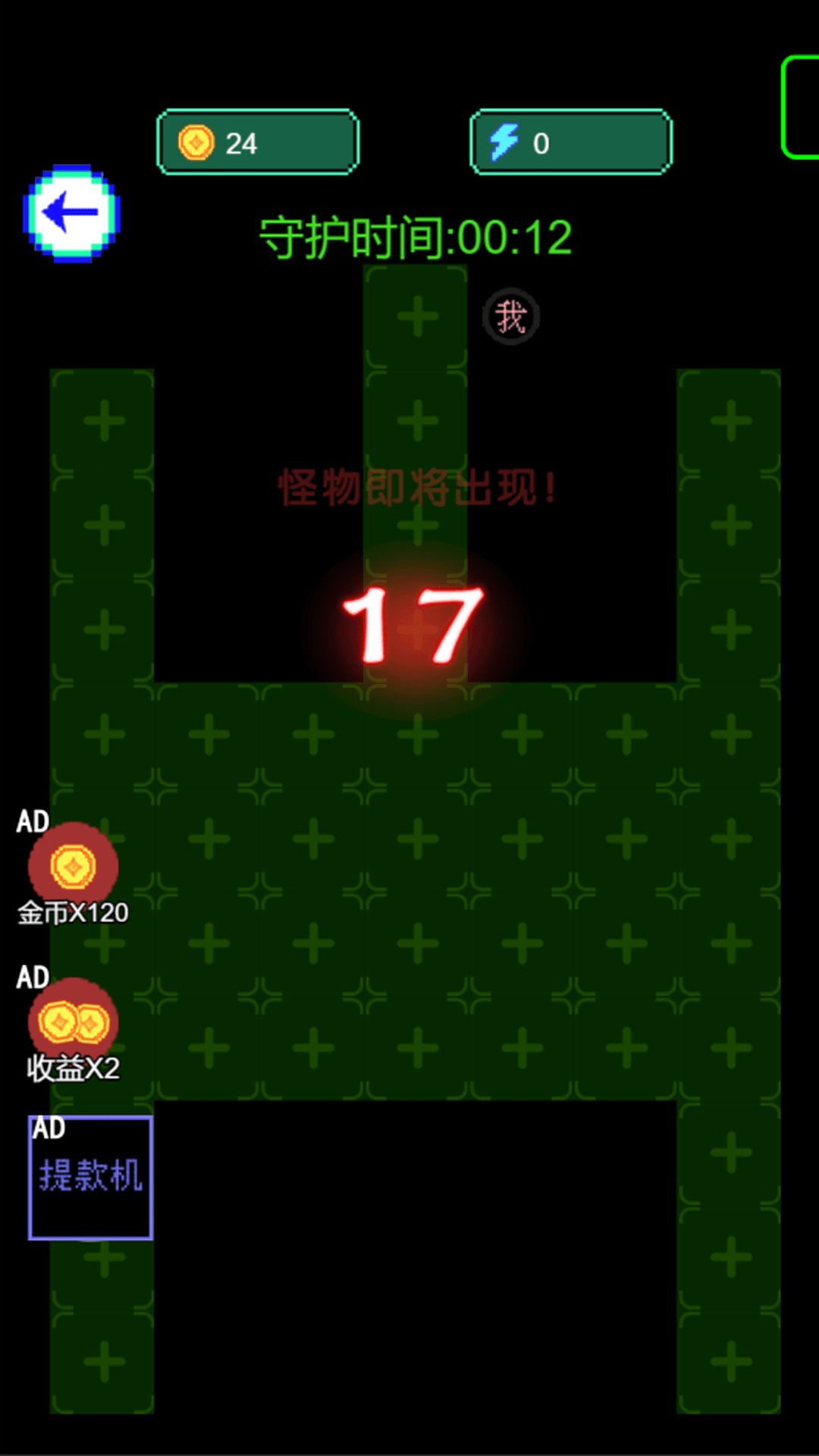 文字要进化游戏图3