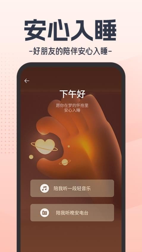 虚拟恋人AI图1