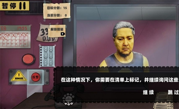 保安安检模拟游戏图3