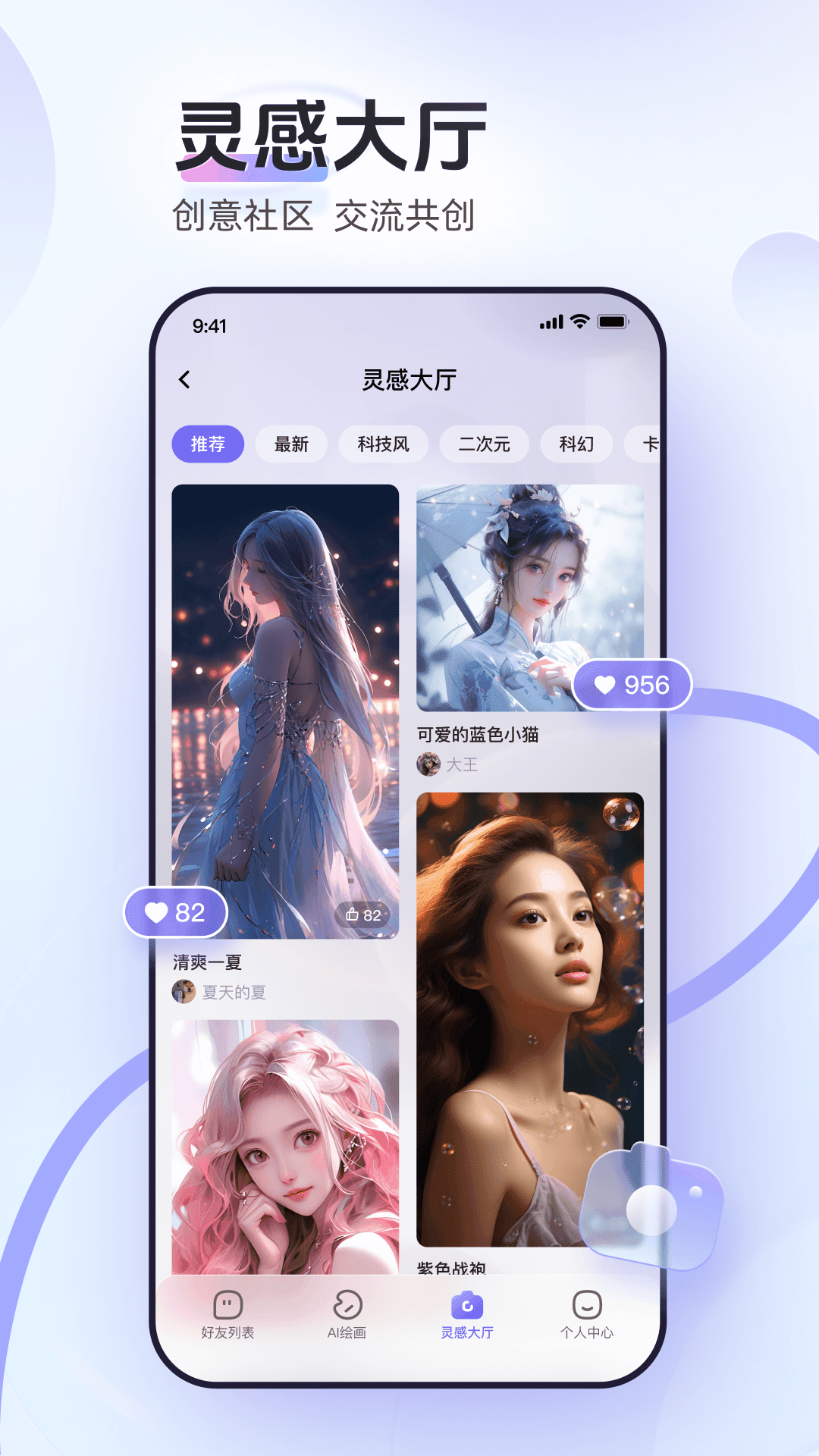 AI小聚软件图3