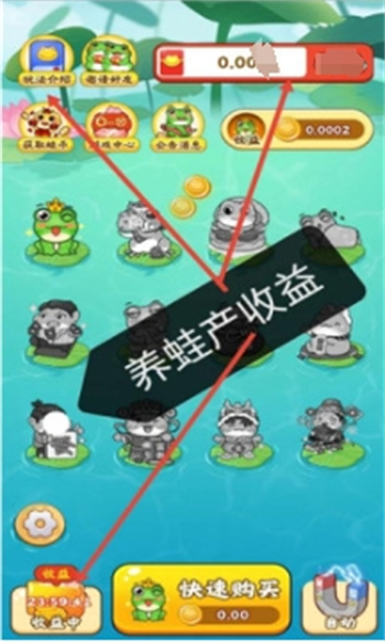 福运蛙蛙游戏图3