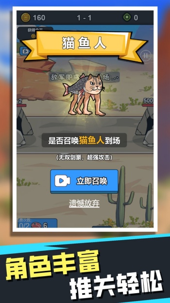 AI吞噬进化游戏图3