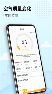 喜悦天气图3