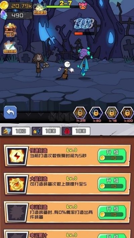 野蛮人进化图2