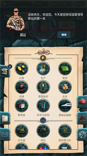 现代时代高级版图1