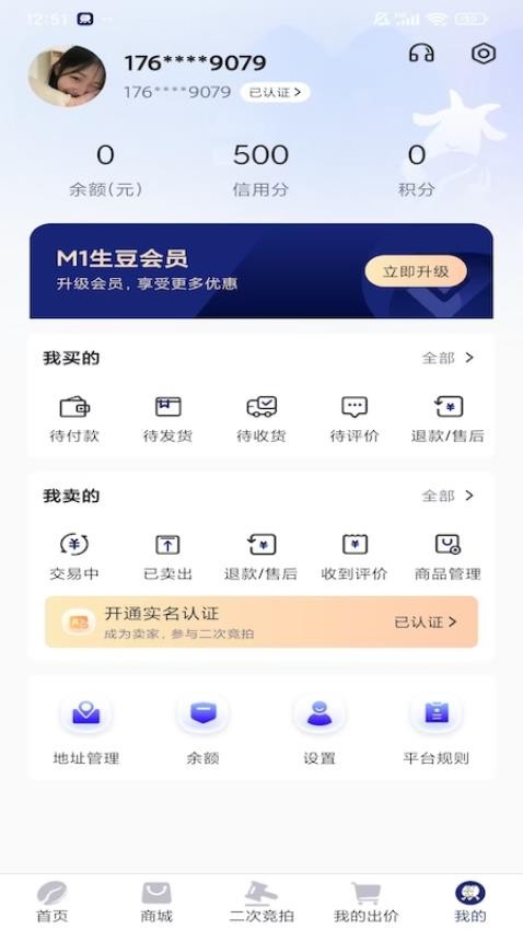 沾沾豆豆app图4