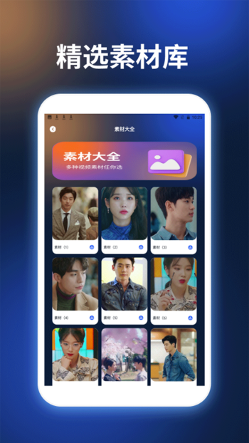 Videostar爱剪辑app图2