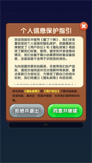 翻了个牌游戏图1