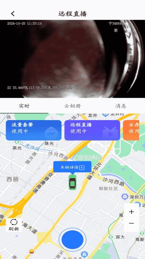 安小驰app图4