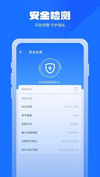 万能清理管家app图3