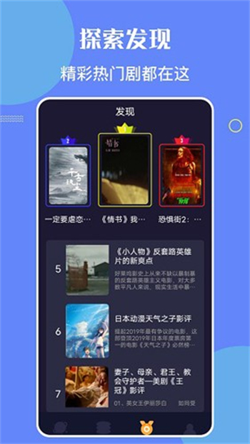 星辰影院app图1