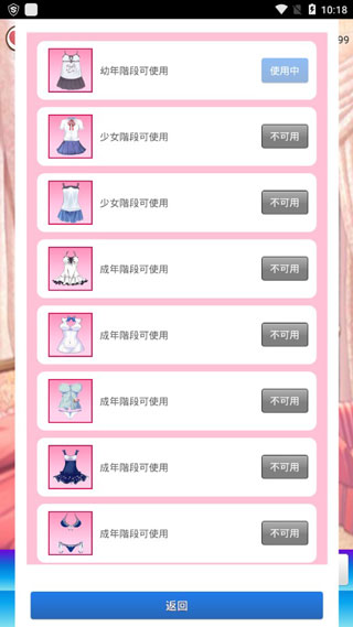女友养成计划图1