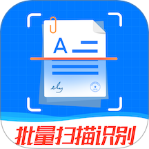 万能扫描王app