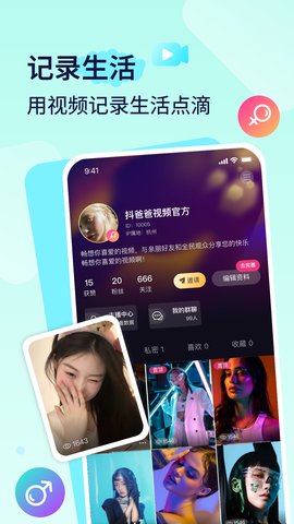 播城app图2