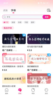 火火键盘app图2