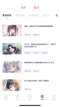 中教互联app图2