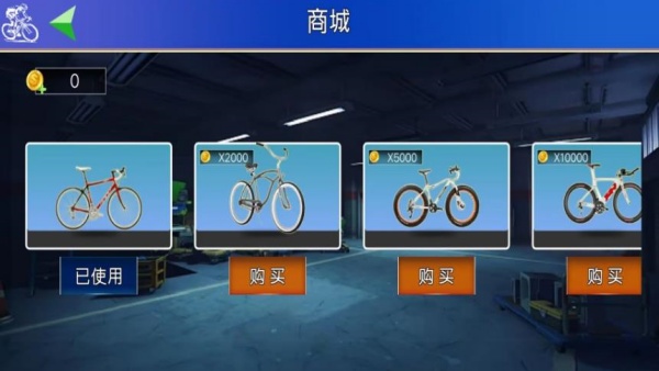 自行车竞速达人游戏图2