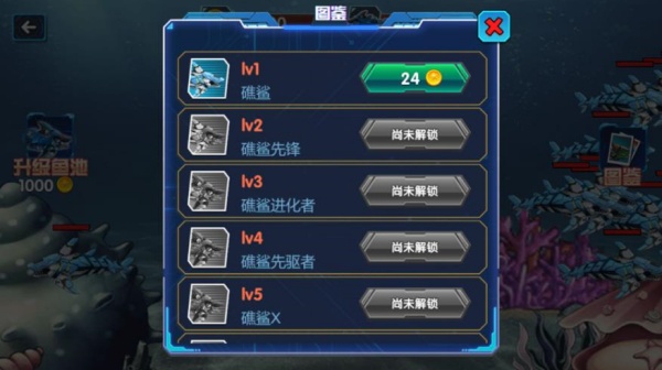 海洋机甲生存进化战游戏图2