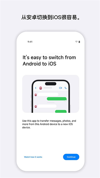 转移到iOS图3