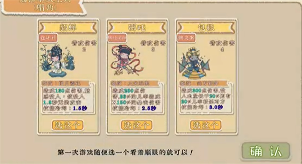 出将入相游戏图3