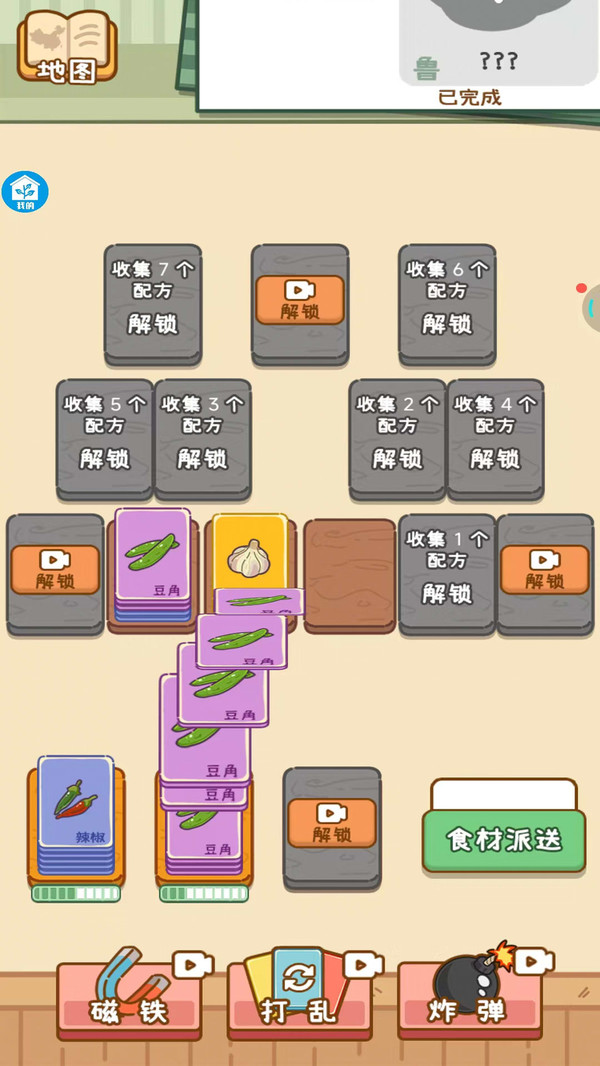 美食工坊游戏图4
