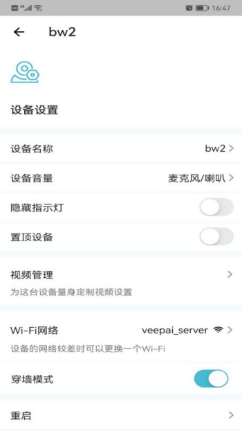 小鹰看看摄像头app图2