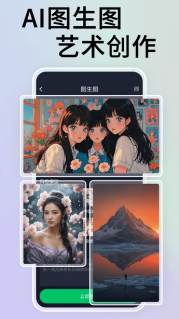 NightCafe绘画app图3