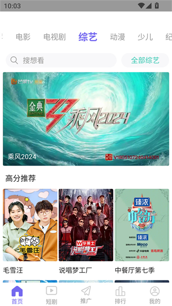 观影时光app图2