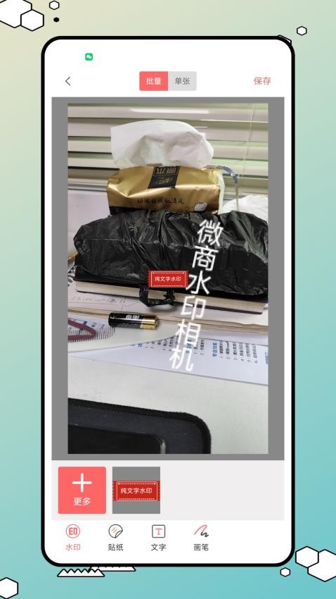 我爱截图app图2