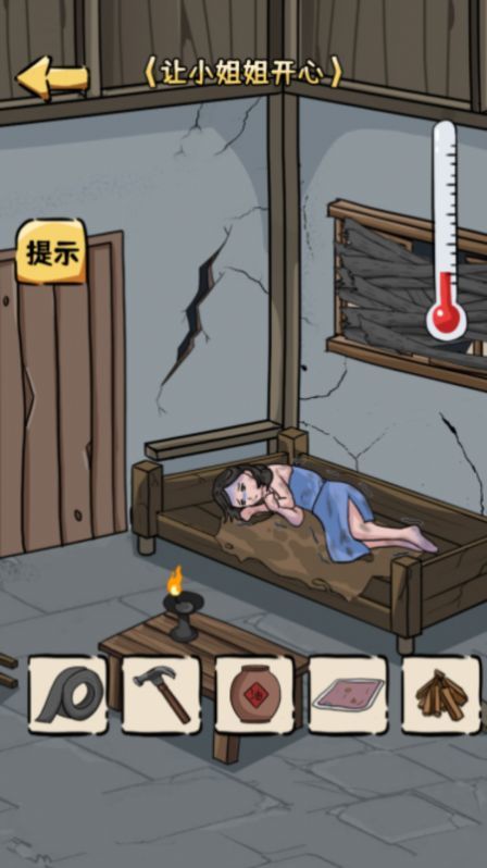 老妹拯救计划游戏图2