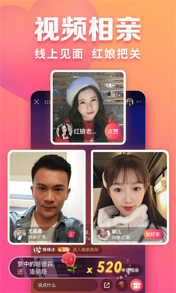 趣约会app图1