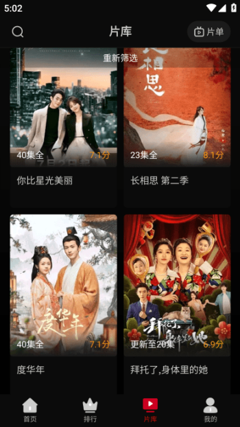 心雨影评app正版图2