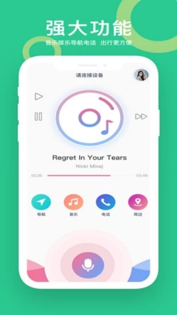 小云助手app图2