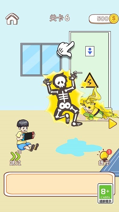 解救老王同志游戏图2