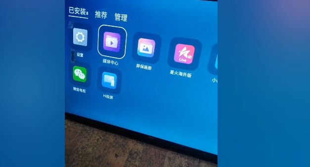星火电视tv版