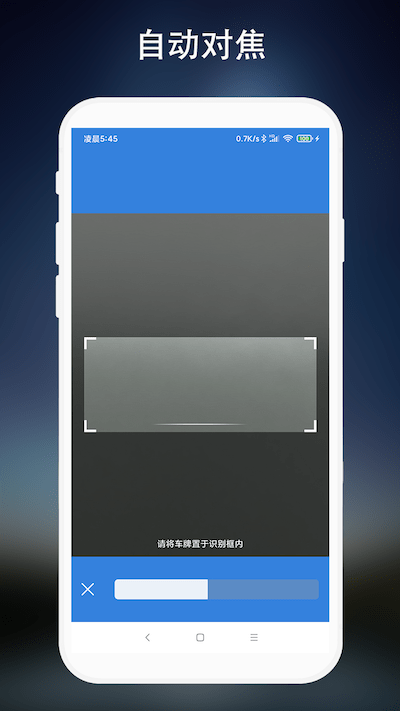 车牌识别软件图4