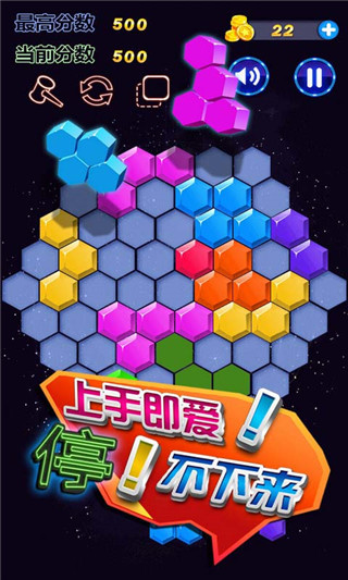 六边形消除图1