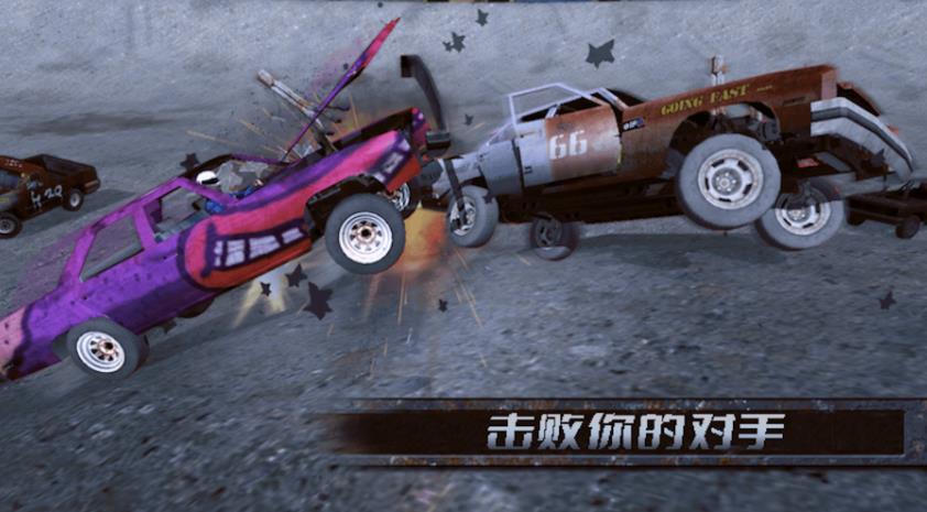 汽车车祸挑战手机版图2