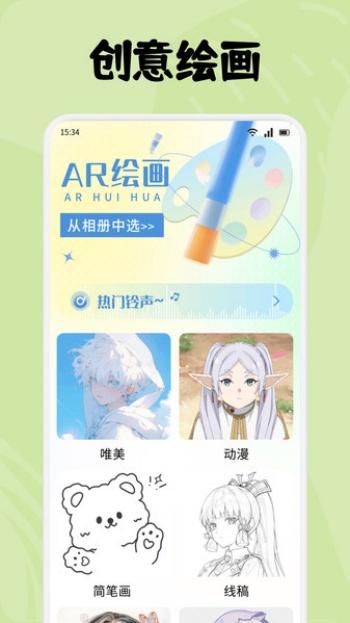 漫港绘画app图2