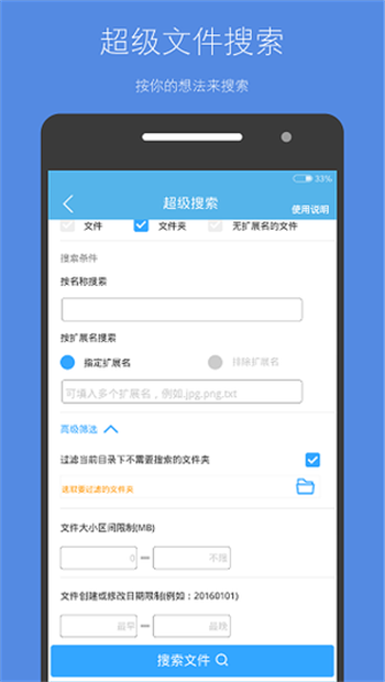 存储空间清理app图4