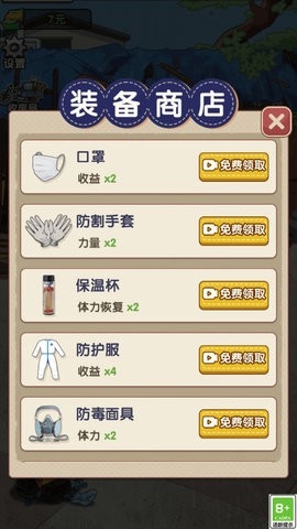 废品大寻宝图2