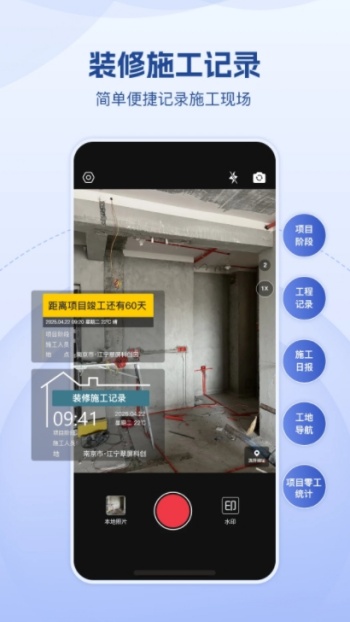 小红屋水印相机app图2